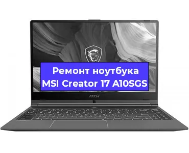Замена матрицы на ноутбуке MSI Creator 17 A10SGS в Тюмени
